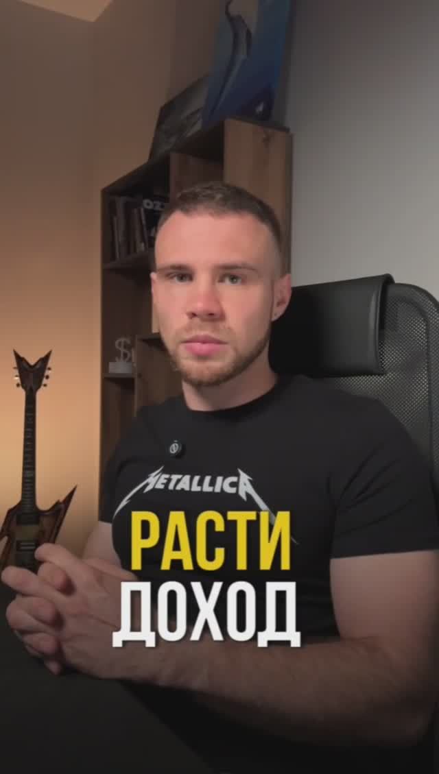 Обязательно расти доход смотреть онлайн