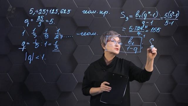 97-Бесконечно убывающая геометрическая прогрессия. Подготовка к экзаменам. 97 часть. 9 класс. смотреть онлайн