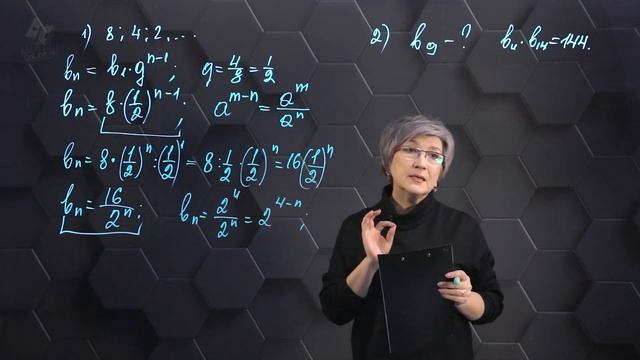 92-Геометрическая прогрессия. Подготовка к экзаменам. 92 часть. 9 класс. смотреть онлайн