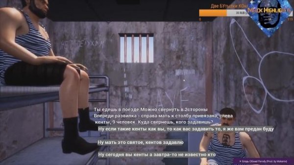 Mack НА ДВУХ СТУЛЬЯХ