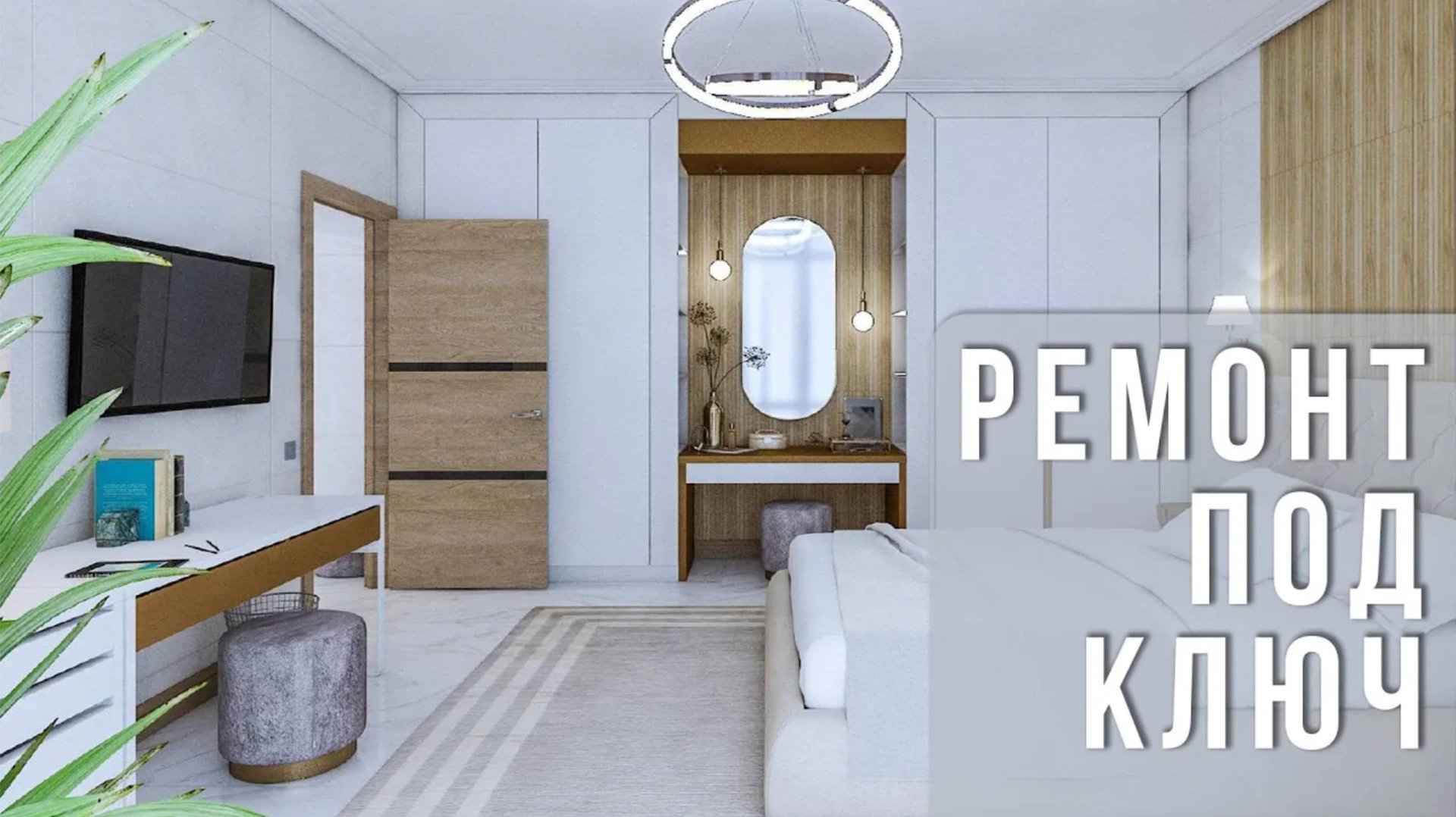 Ремонт под ключ (часть 1). Демонтаж и подготовка дверноиго проёма смотреть онлайн