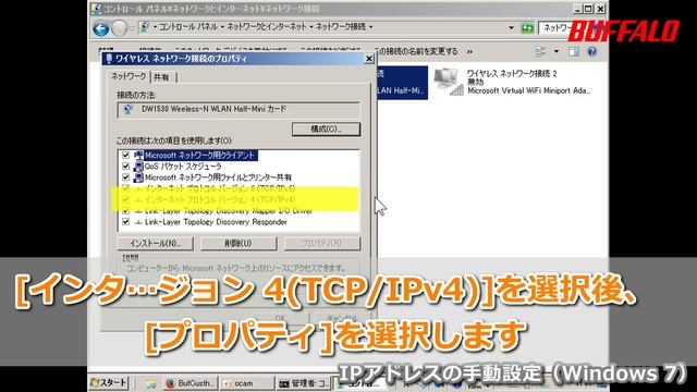 パソコンのIPアドレスを手動で設定する方法(Windows 7) смотреть онлайн
