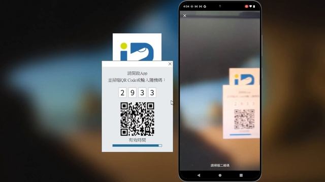 掃描 QR Code 無密碼登入 Windows | IDExpert 身分認證系統 смотреть онлайн