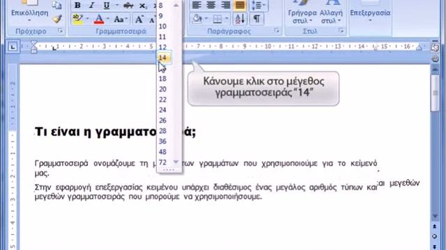 Word 2007 font смотреть онлайн