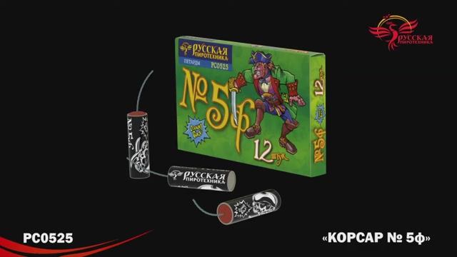 РС0525 Корсар 5 смотреть онлайн