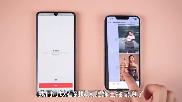 [2024]【line 備份 傳輸 方法 】1分鐘 Android 轉 ios line 聊天記錄 轉移，輕鬆搞定 LINE 換 機！ смотреть онлайн