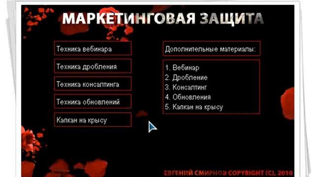Обзор видеокурса "АНТИ ПИРАТ" смотреть онлайн