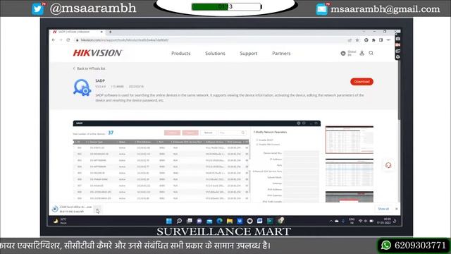 How To Download Hikvision SADP Tool | Install SADP Tool | SADP Software For Windows / Mac смотреть онлайн