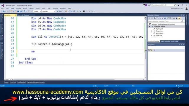 Learn Visual Basic in Arabic #129 - VB NET حاوية تلقائية التدفق flow layout panel direction tool смотреть онлайн