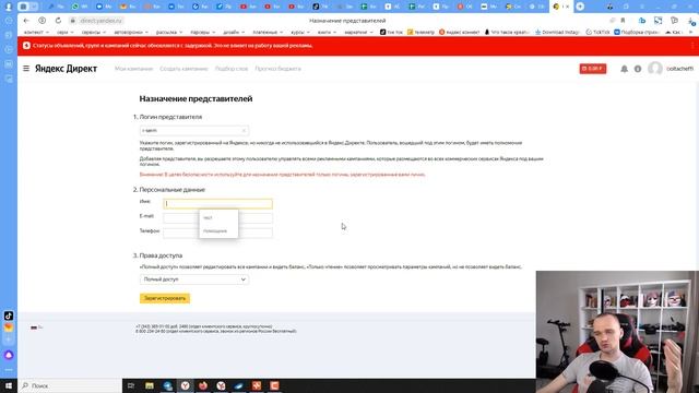 Гостевой доступ в Яндекс Директ. Как выдать? смотреть онлайн