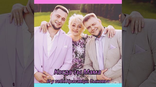 Мои Мальчики❤️ смотреть онлайн