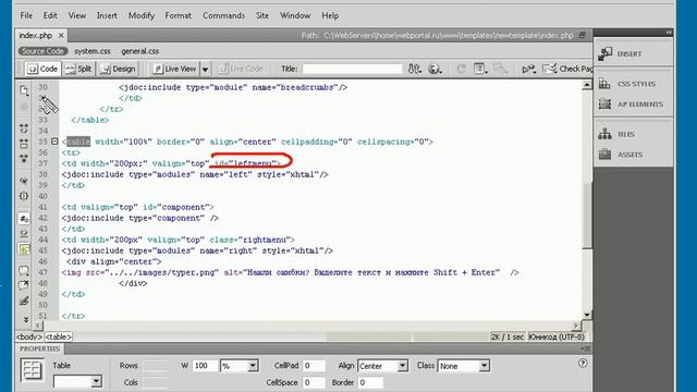 Joomla 1.5 . Создаем свой шаблон 2. смотреть онлайн