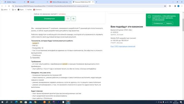 Как Laravel разработчику устроиться на первую работу? Минимум знаний чтобы пройти собеседование. смотреть онлайн
