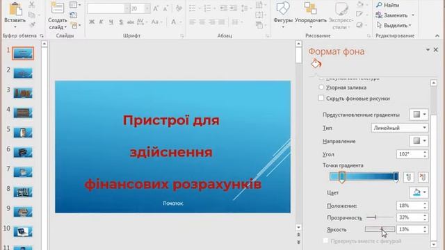 Создание фотоальбома в PowerPoint смотреть онлайн