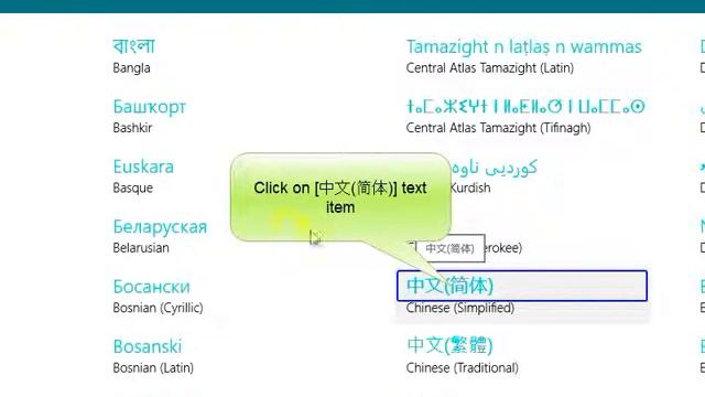 how to add language and input method in Windows 8.1 and 8 смотреть онлайн