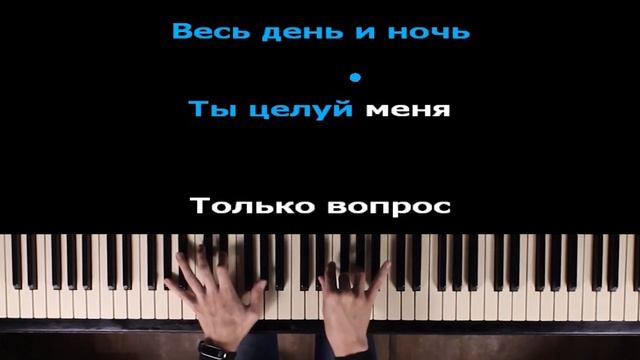 Ramil' - Дождь | Караоке | На пианино | Минус | Текст | Кавер смотреть онлайн