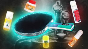 КАК УЛУЧШАЮТ НАКЛАДКИ ПРОФЕССИОНАЛЫ И ЛЮБИТЕЛИ. Что такое бустер? Настольный теннис.