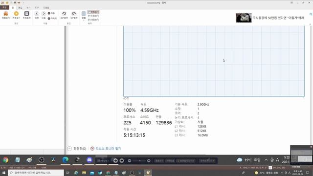 [칠칠한칠칠이]⛔ CPU100%점유율 해결! ⛔방송 렉, 게임 렉⛔ 걸리시는 분들 참고!!! смотреть онлайн
