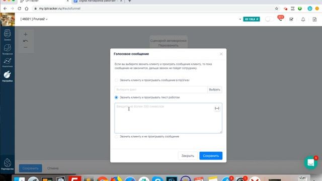 Сотрудники вне офиса смогут вносить информацию о клиенте в CRM без компьютера смотреть онлайн