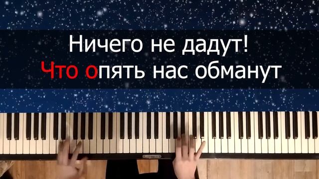 Дискотека Авария - Новогодняя | Караоке | На пианино | Ноты смотреть онлайн