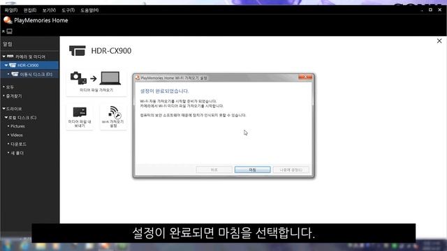 [강의]PMH/PlayMemories Home을 이용하여 사진/동영상 무선 전송하기(Handycam) смотреть онлайн