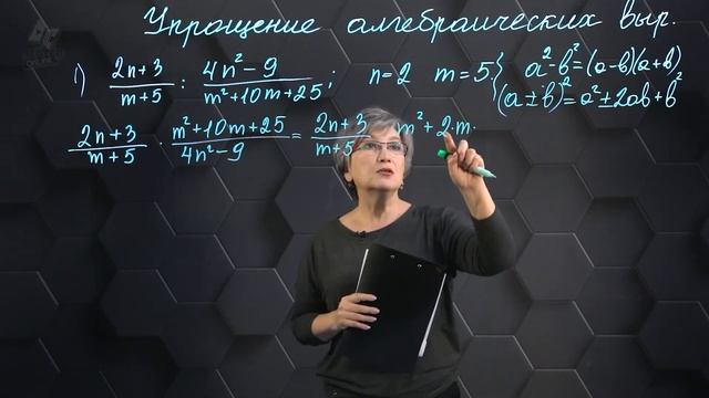 7-Упрощение алгебраических уравнений. Подготовка к экзаменам. 7 часть. 9 класс. смотреть онлайн