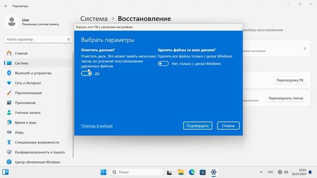 Как удалить все правильно Перед продажей смотреть онлайн
