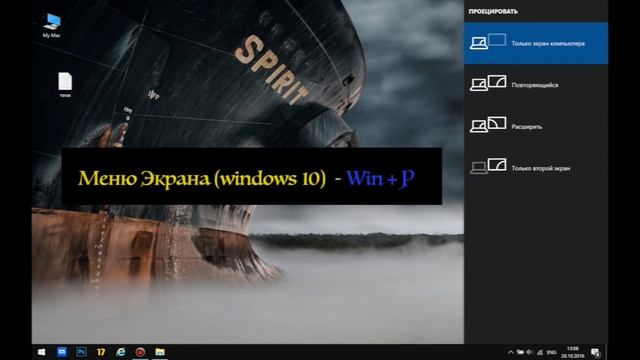 4 Лайфхака для windows смотреть онлайн