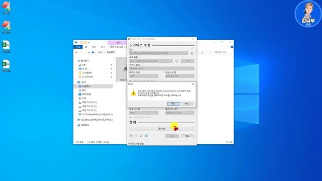 UEFI, 보안부팅, TPM 2 0 없이 윈도우11 설치하는 법 смотреть онлайн