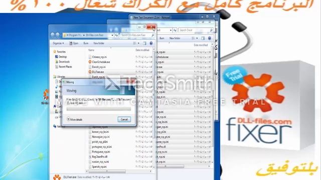 برنامج dll fixer كامل مدى الحياة смотреть онлайн