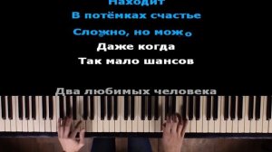 МОТ, LYRIQ - Не Бруклин | Караоке | На пианино | Минус | Кавер