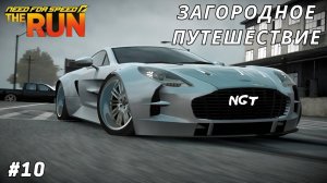 Погони через тёмный лес! ► Need For Speed The Run ► Полное прохождение #10