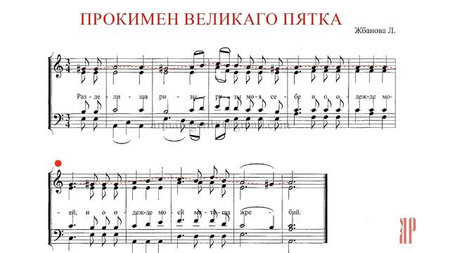 РАЗДЕЛИША РИЗЫ МОЯ СЕБЕ✨ВЕЛИКАЯ ПЯТНИЦА, Жбанова Л. - Сопрановая партия смотреть онлайн