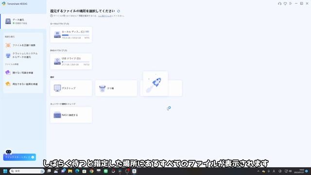 【 2024年 】HDDデータ復元・復旧ソフトおすすめ３選｜Tenorshare 4DDiG/Disk Drill/Recuva смотреть онлайн