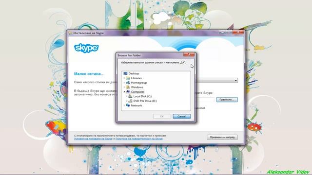 Как да си инсталирам Skype смотреть онлайн