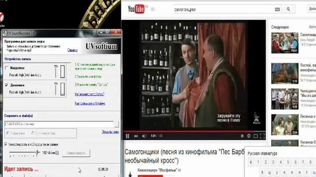 UV SoundRecorder видеоурок