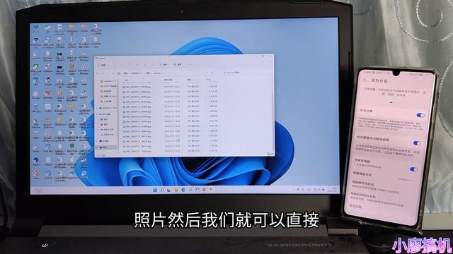 鸿蒙系统重磅更新，非华为电脑也能访问手机，局域网共享更方便 смотреть онлайн