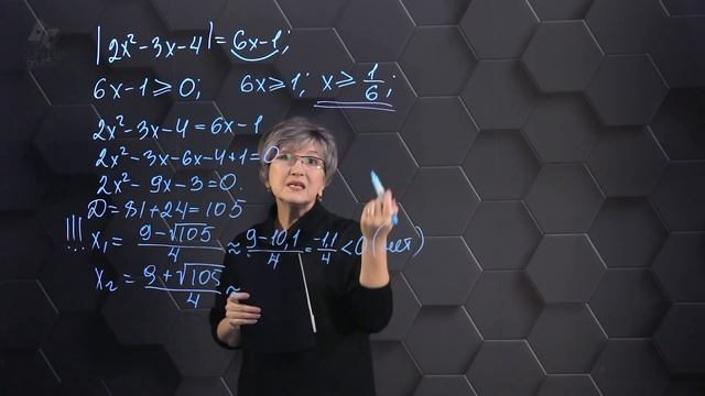 78-Уравнения с модулем. Подготовка к экзаменам. 78 часть. 9 класс. смотреть онлайн