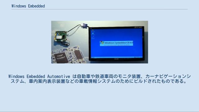 Windows Embedded смотреть онлайн