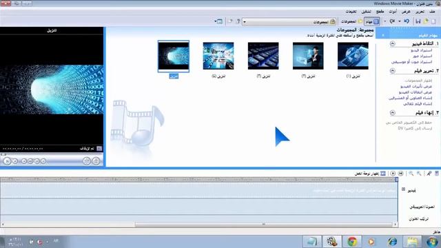 تحميل برنامج Movie Maker 2.6 لويندوز 7 + طريقة استعماله لانشاء الأفلام смотреть онлайн