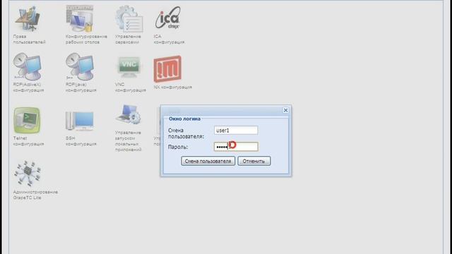 Grapecom. Browser as Thin Client. ICA session смотреть онлайн