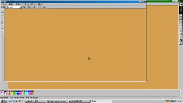Windows 98 First Edition (Chinese) in VMWare Workstation Pro! смотреть онлайн