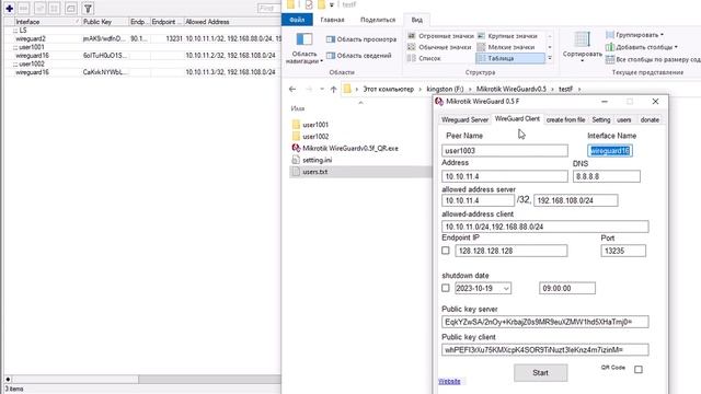 Mikrotik WireGuard QR Code (tools) v0.5F смотреть онлайн
