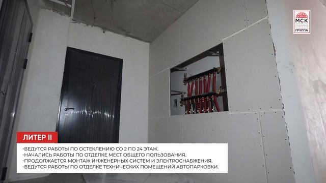 Динамика строительства ЖК «Акватория» на 30 сентября 2024 года смотреть онлайн