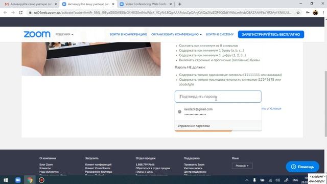 Zoom proqramından qeydiyyatdan keçmək смотреть онлайн