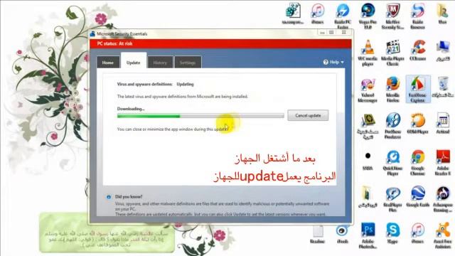 كيفية تحميل برنامج الحماية Microsoft security essentials windows 7 смотреть онлайн