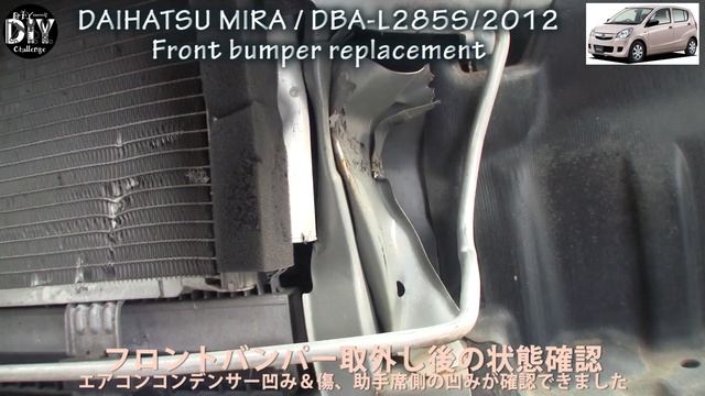 ダイハツ ミラ のフロントバンパーを交換してみた /Daihatsu Mira '' How to replace the front bumper '' L275S L285S смотреть онлайн