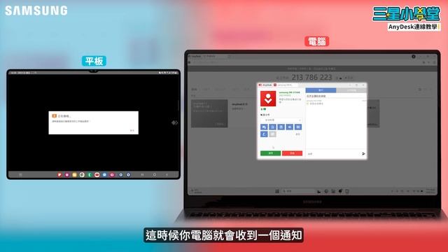 #三星小學堂 Galaxy Tab S8 高效率平板，文書處理全搞定（AnyDesk、遠端控制電腦、Link to Windows）｜【Galaxy Tab S8】 смотреть онлайн