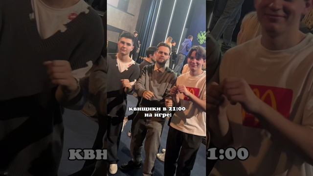 Студенты VS квнщики 😁На чьей стороне ты? смотреть онлайн