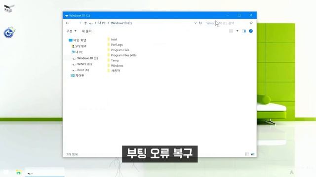 EasyUEFI 로 UEFI 부팅 오류 복구하기